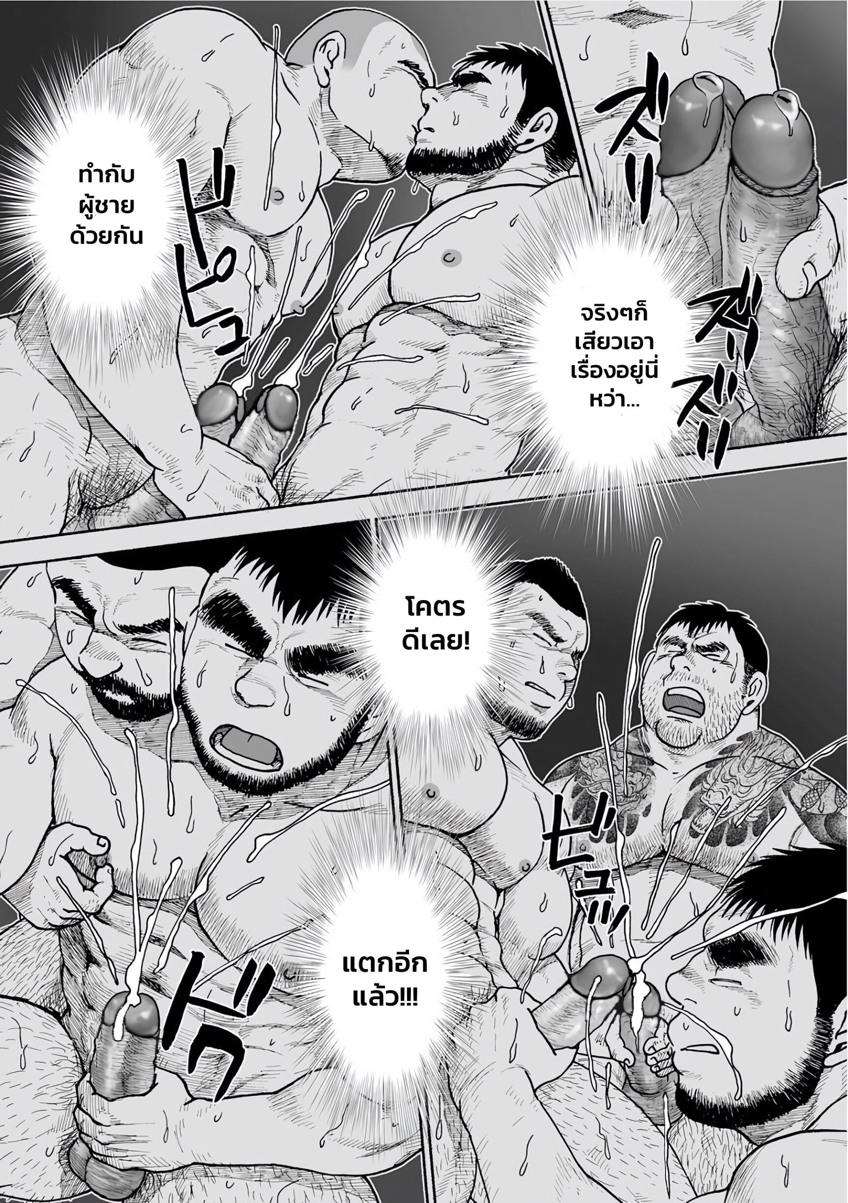 Karasu no Negura EP 5